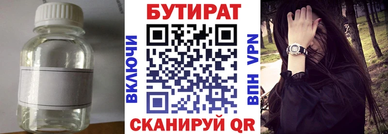 где можно купить наркотик  Алексеевка  БУТИРАТ оксибутират 