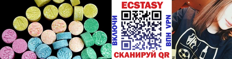 Экстази круглые  Алексеевка 